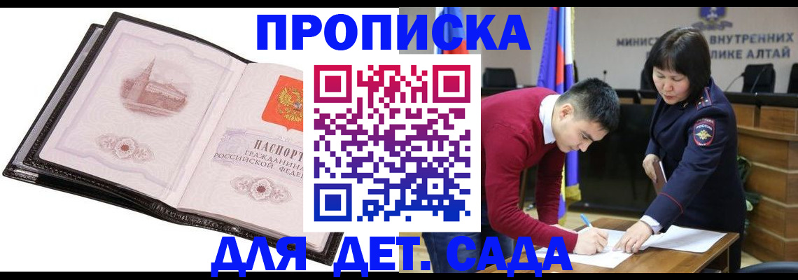 регистрация в Свирске