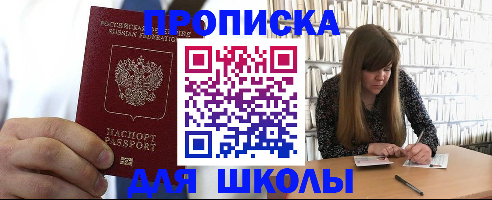 прописка регистрация в Свирске
