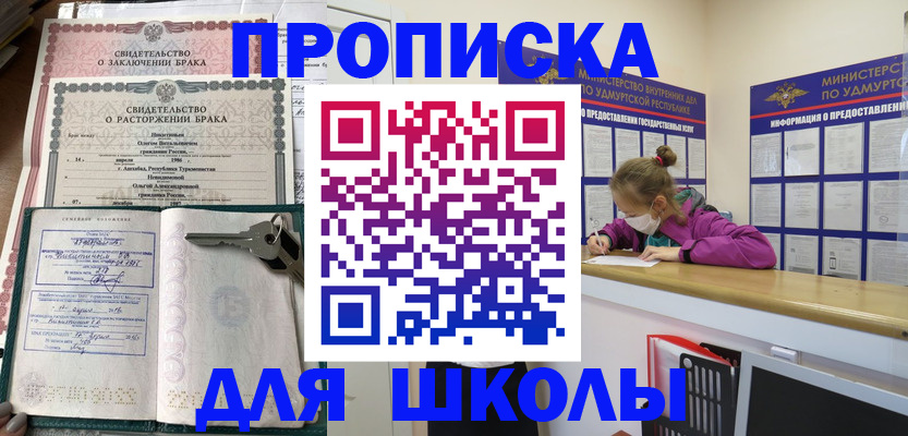 временная регистрация недорого в Свирске