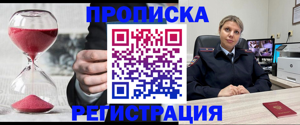 прописка поиск в Свирске