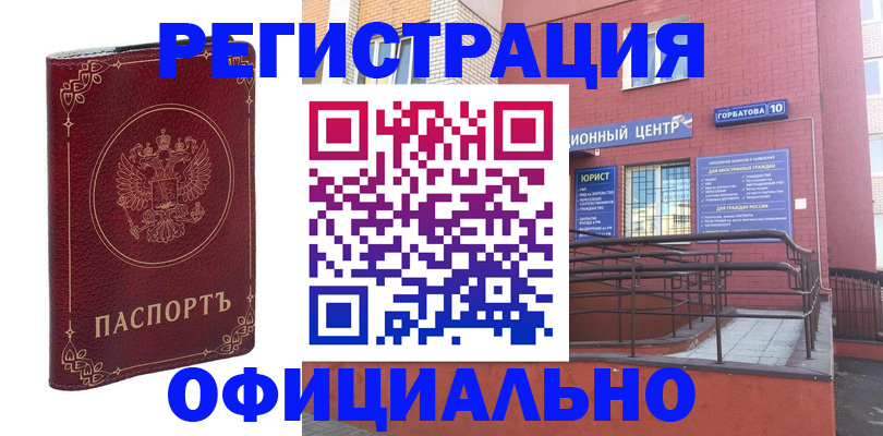 прописка 2025 в Свирске