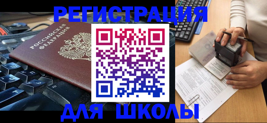 прописка для кредита в Свирске