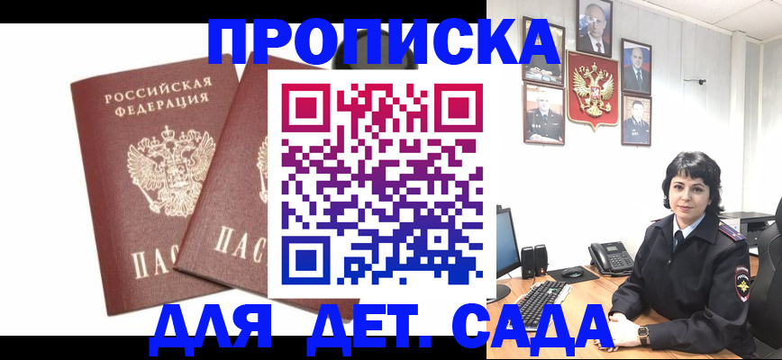 прописка для военкомата в Свирске