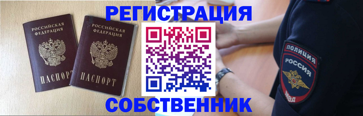 миграционный учет в Свирске